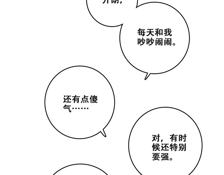 第93话 目光里的你38