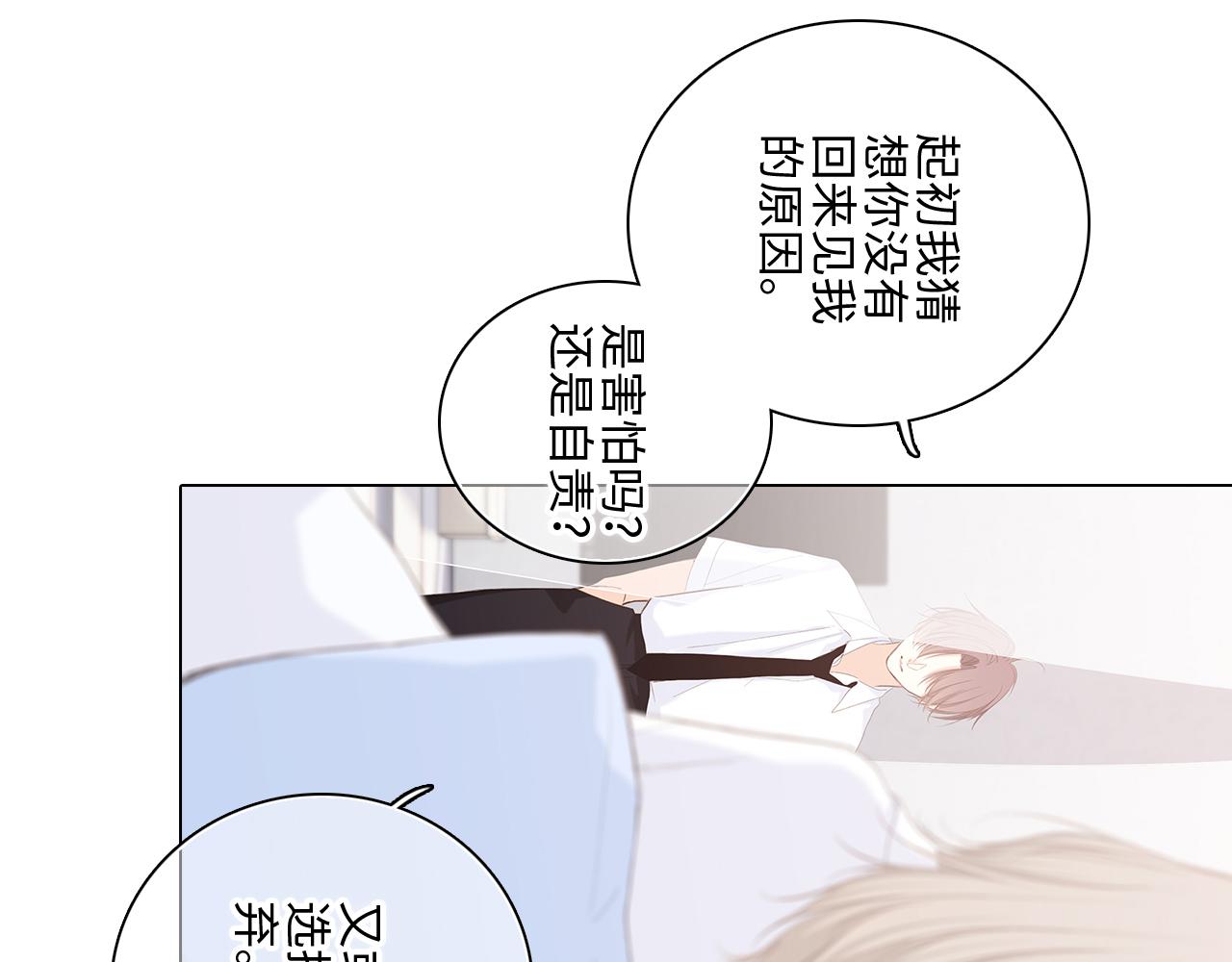 115下 时光重启，与自己和解57