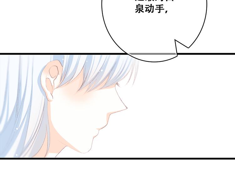 第27话上 流言还在继续40