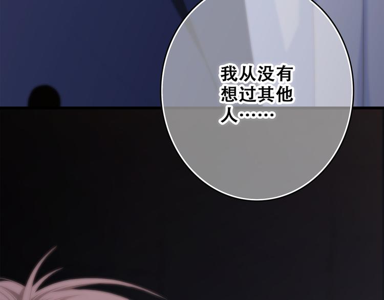 第59话 你听不见的爱78