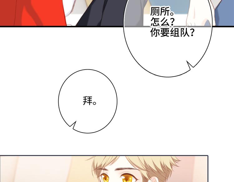 第99话 真心话？！大冒险！170