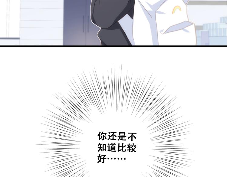 第64话 只想看着你128