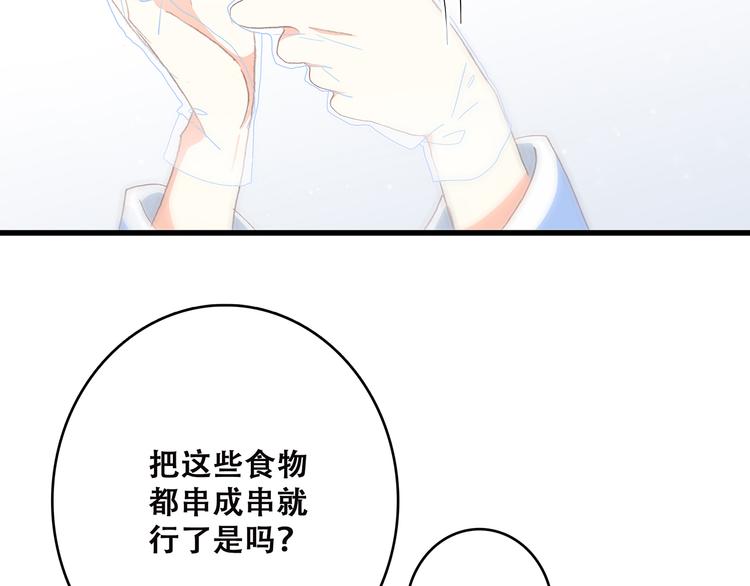 第8话 危险距离85