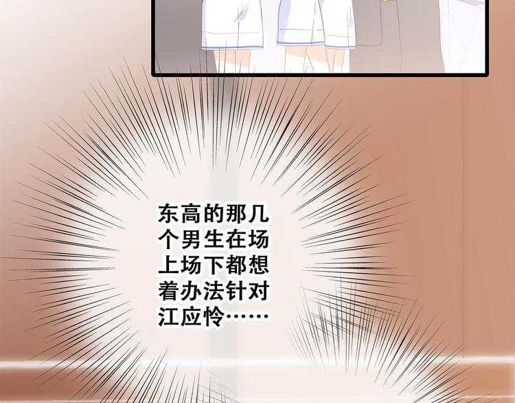第68话 江应怜受伤！26