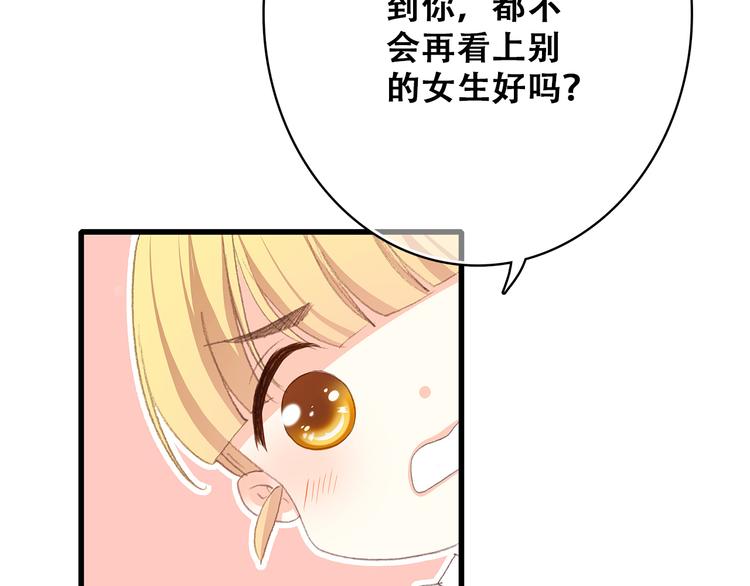 第20话 只是好朋友158