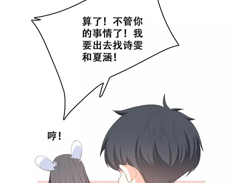 第37话 我们逃走吧151