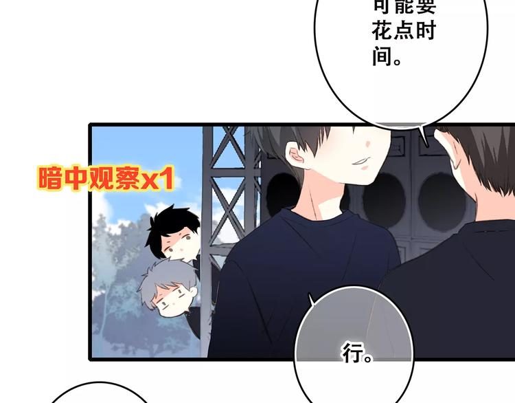 第30话（上） 想要对你说…44