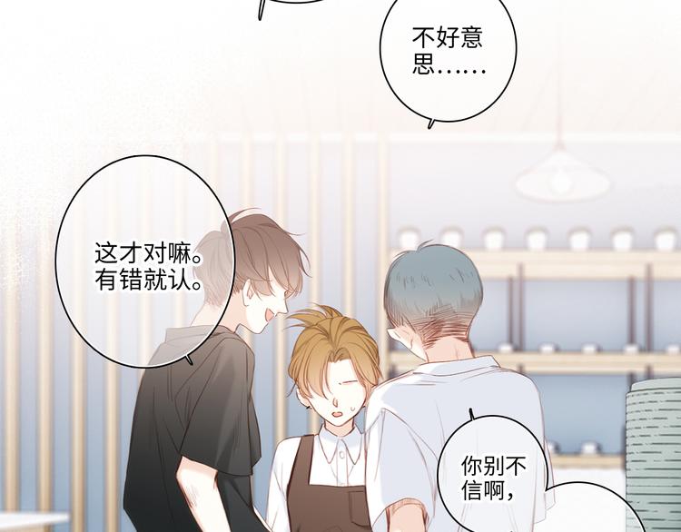 第104话（下） 与你随行102