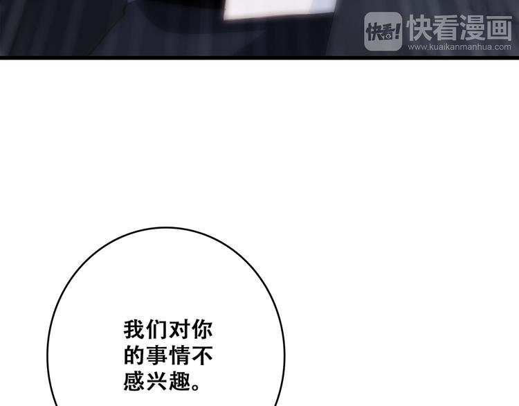 第54话（上） 狠心的人94