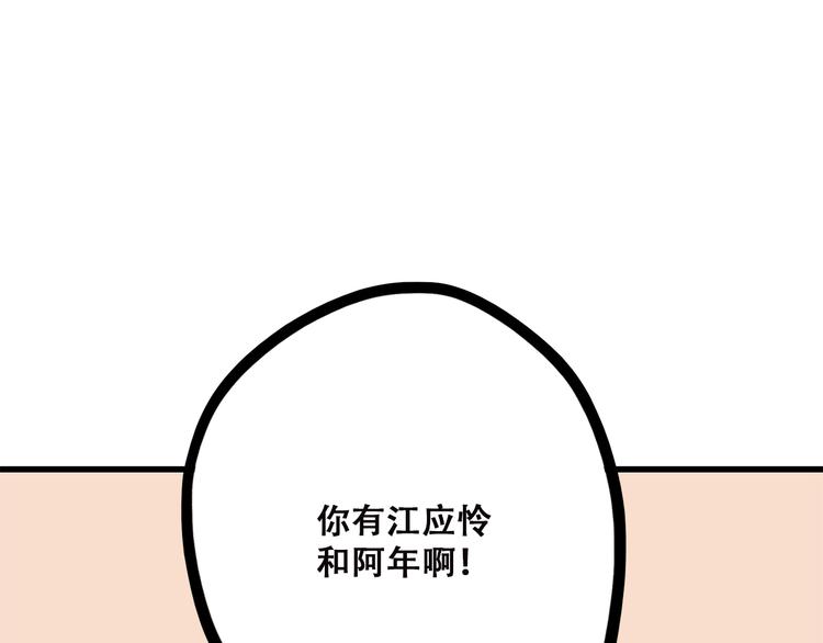 第46话 友情111