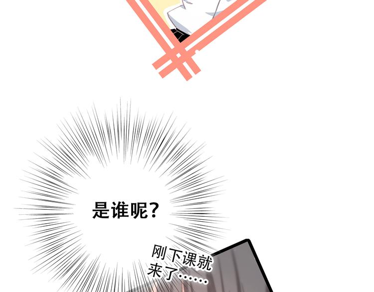 第16话 亲密的距离却成为阻碍95
