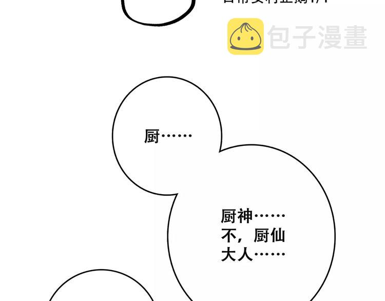 第11话 游乐园107