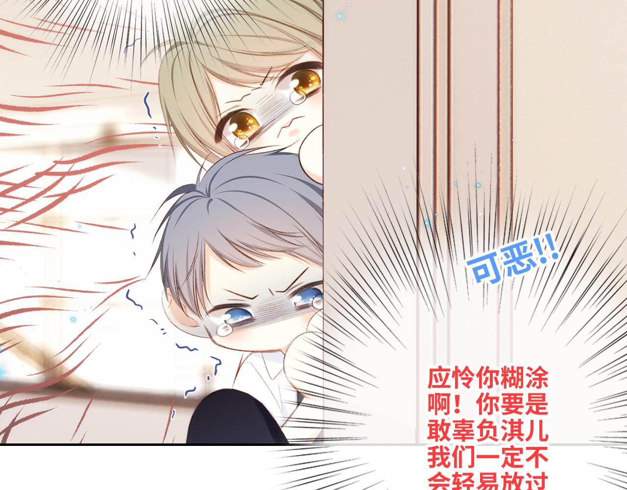 117 心上人…和谁在通话中？172