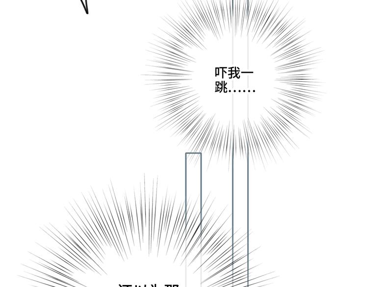 番外 小小心思74
