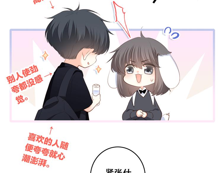 第64话 只想看着你109
