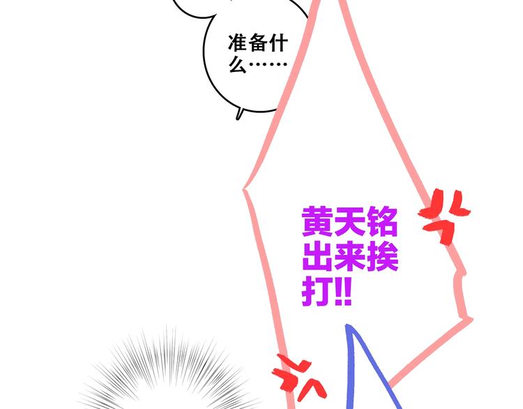 第87话（上） 发丝绕过心间39