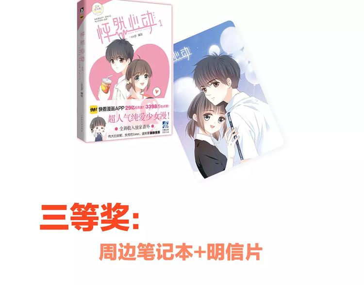 第4话 青春期？120
