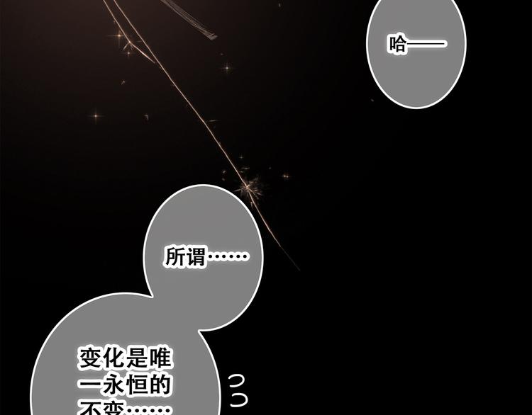 第55话 最安全的距离74