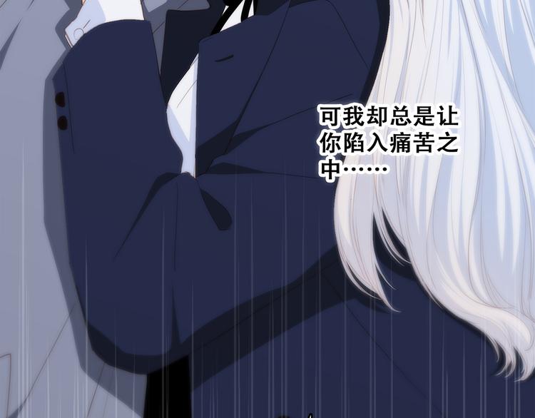 第59话 你听不见的爱92
