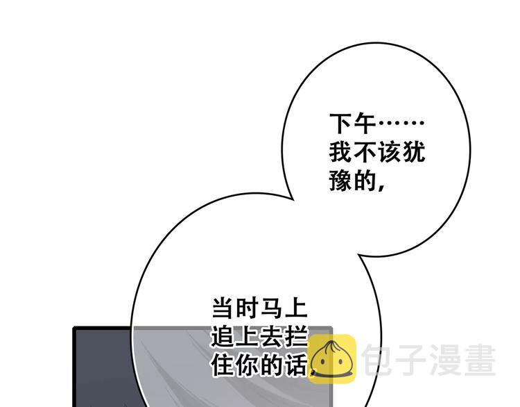 第32话 从这一刻开始104