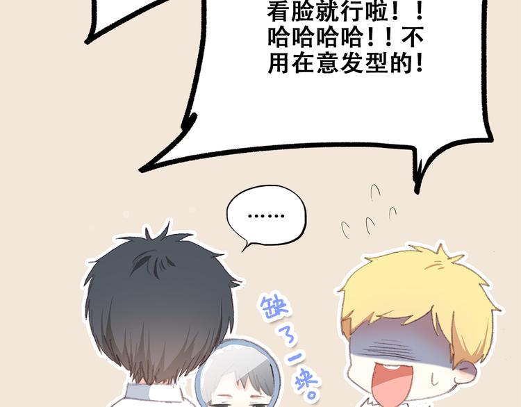 第29话上 拍照前千万别剪刘海！！！！66