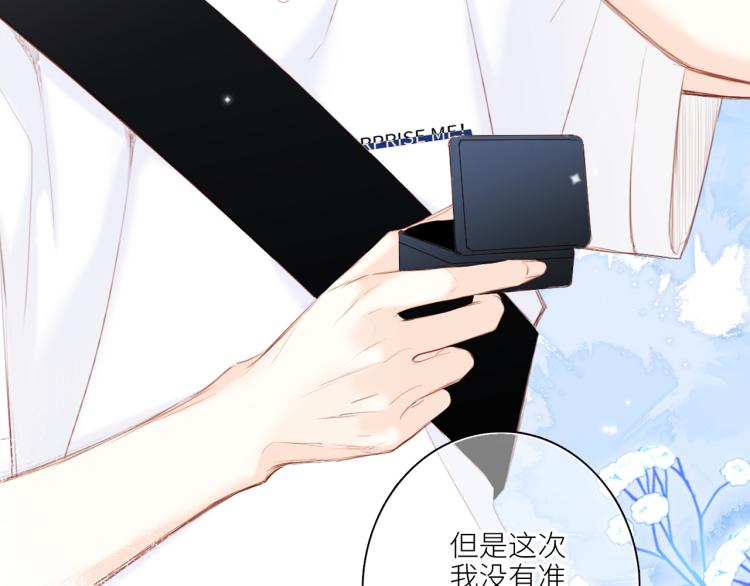 110 “和我交换吧？”64