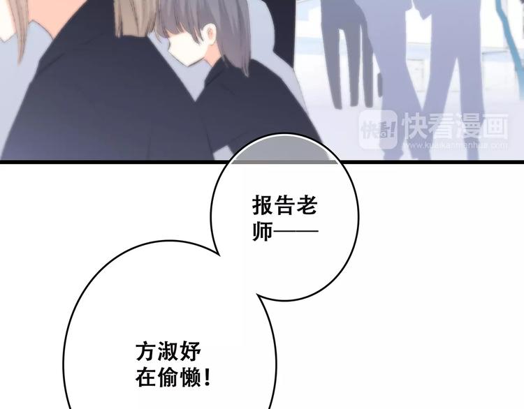 第25话 可爱的她86