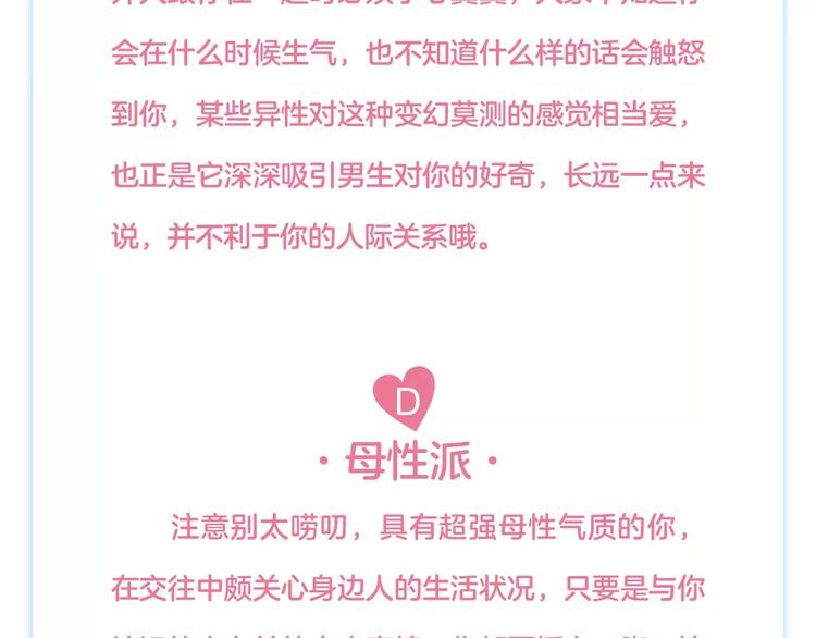 《怦然心动》第二册单行本正式预36