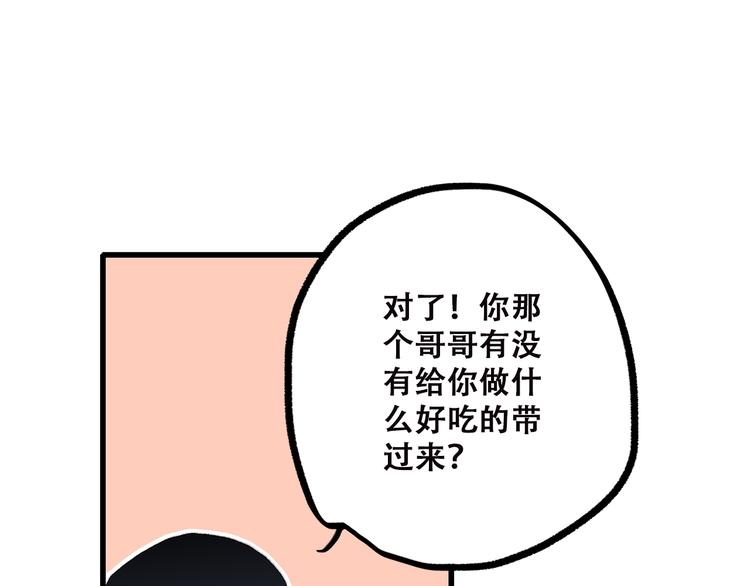 第38话 那时的我们（1）113