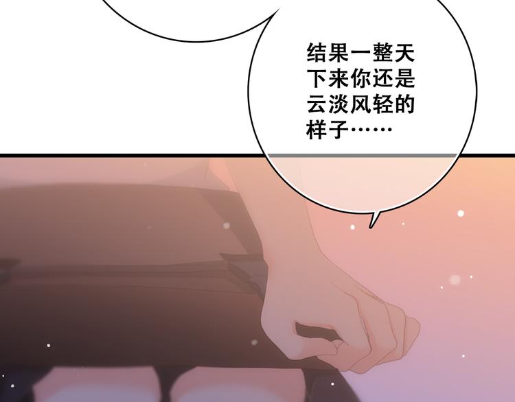 第18话 他和她不止是好朋友……29
