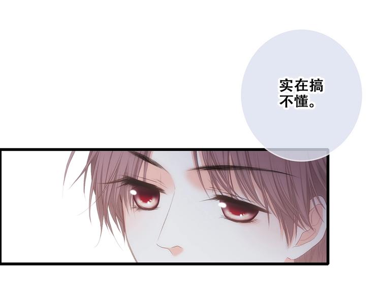 第88话（下） 追逐的目光58
