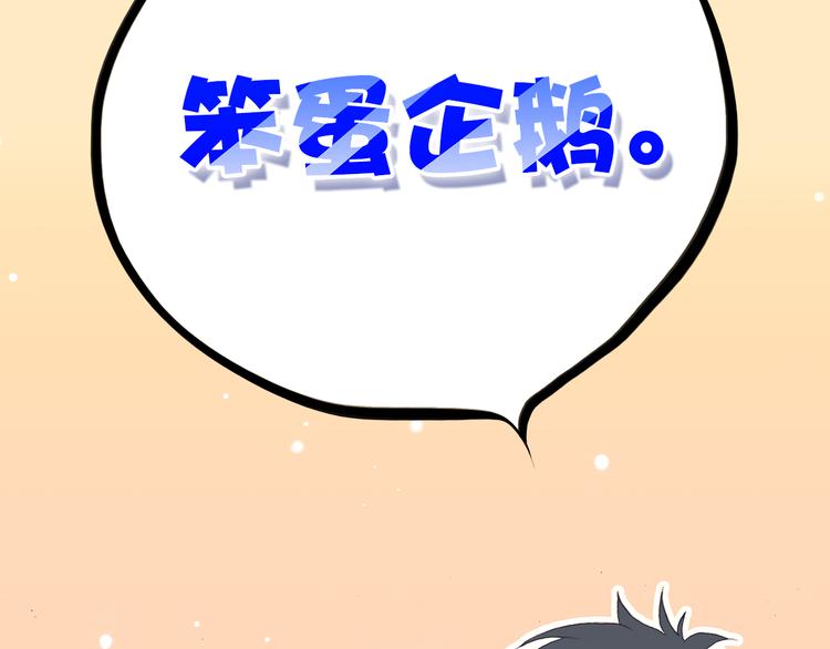 第17话 温柔他的后背7