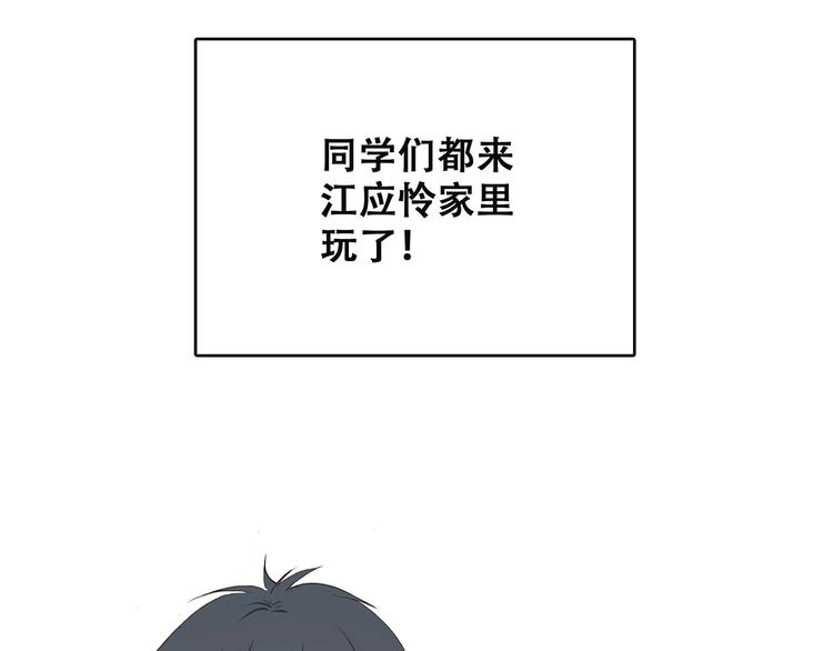 第8话 危险距离4