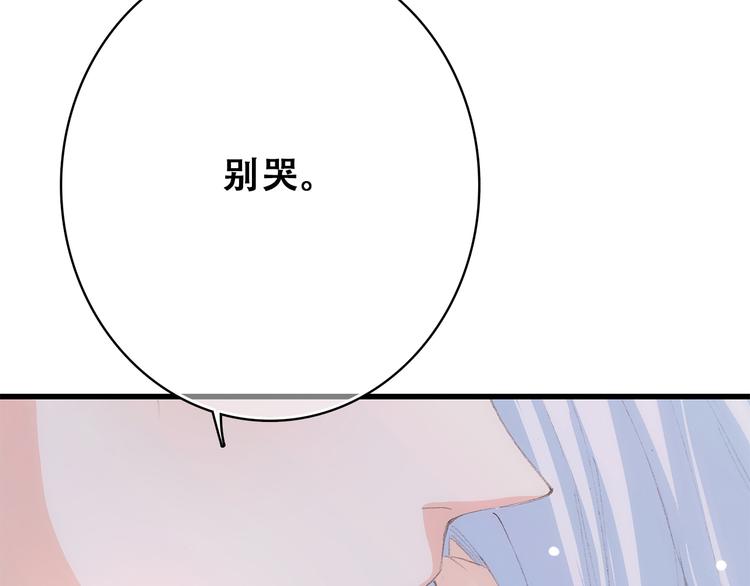 第23话 是她轻易地夺走我的一切115
