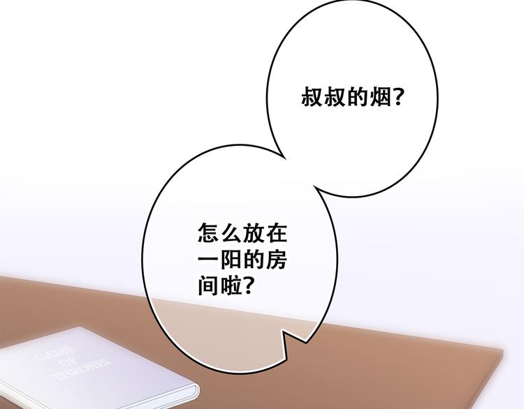 第48话（上） 与你的夜76