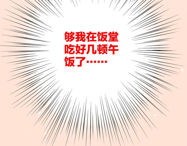 第21话 秘密关系公开14