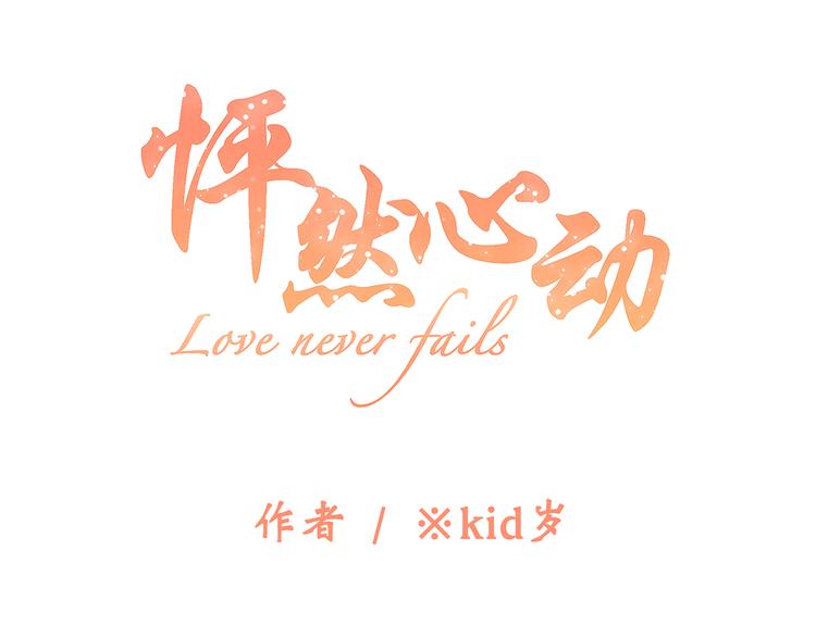 第73话 我永远爱你16