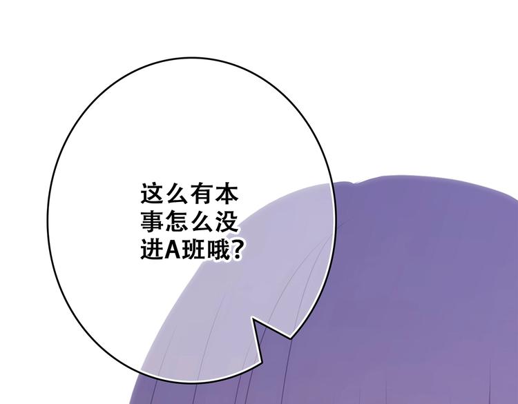 特别篇 最闪耀的一缕光44