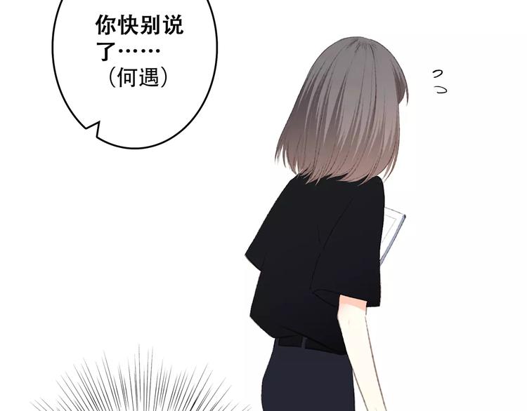 第29话 甜蜜的呼吸133