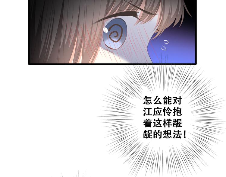 第56话 心动的意义45