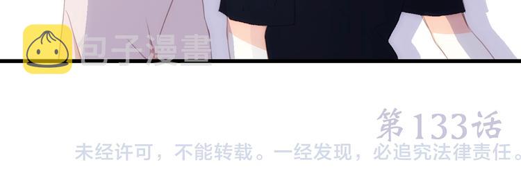 第83话 你是我跳跃的心106