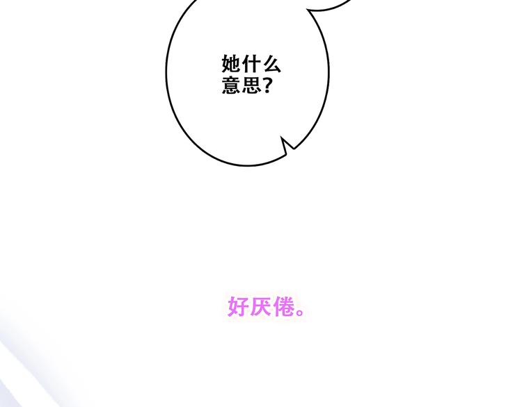 特别篇 最闪耀的一缕光130