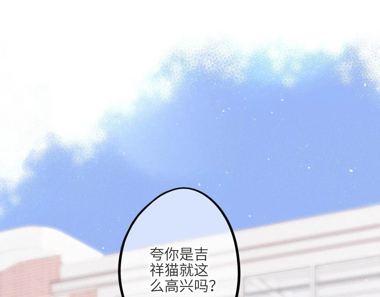 【番外】少年记事簿 第2.1话36