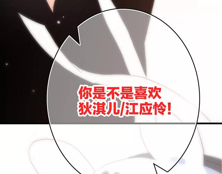 第9话（下） 耳边的轻声细语172