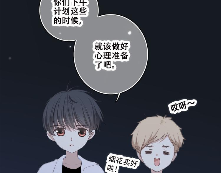 第40话 那时的我们（3）2