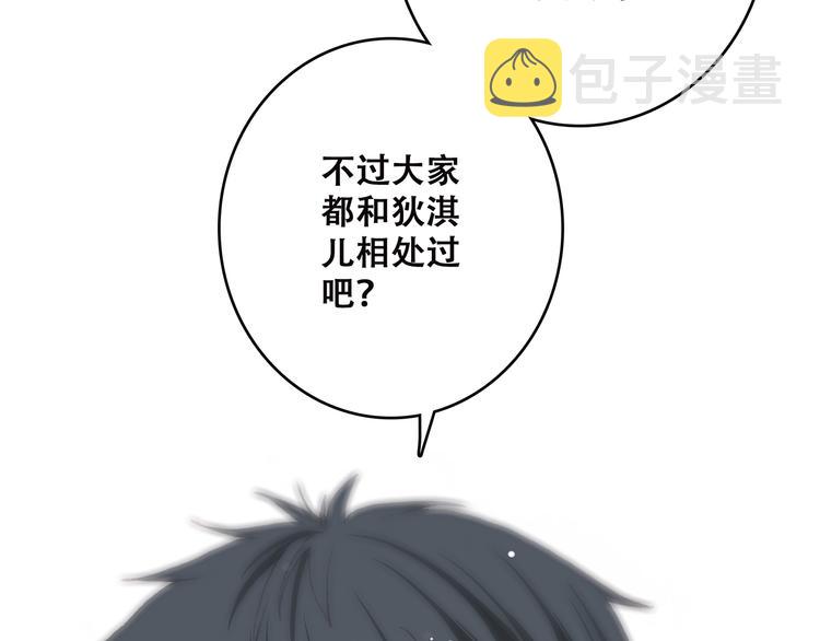 第30话下 无法忽视的存在29