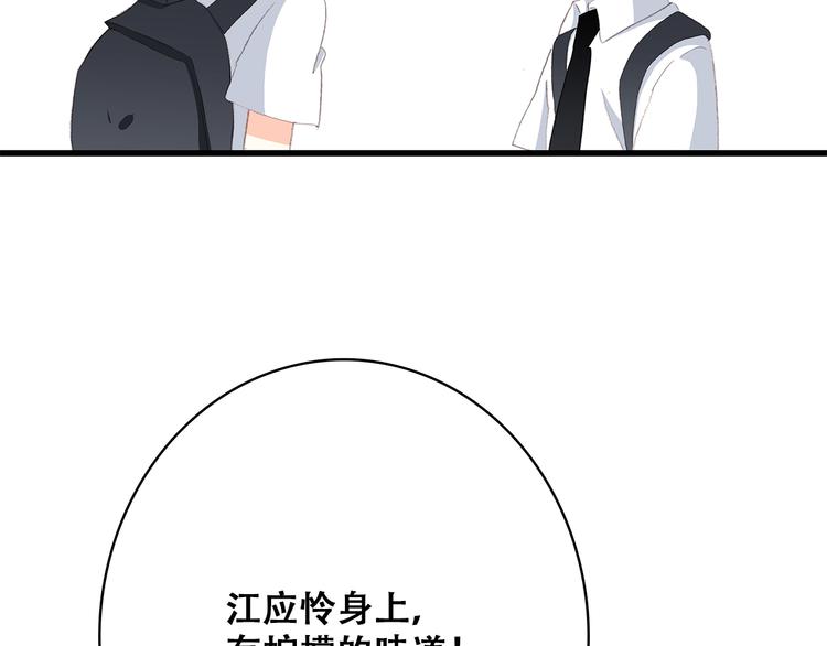 第24话 吃醋47