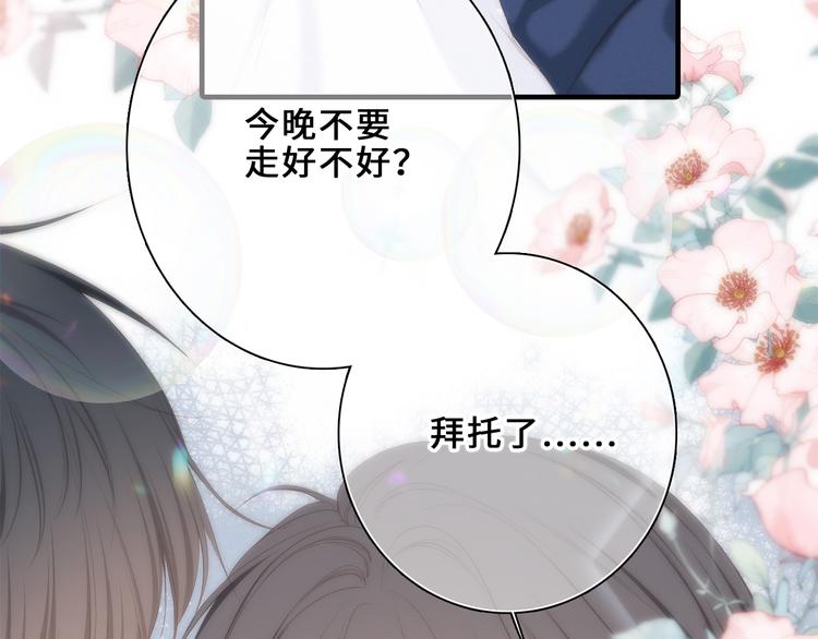 第100话上 来啊！跟我撒娇！120