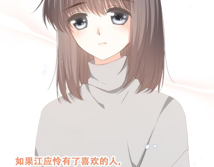 第55话 最安全的距离118