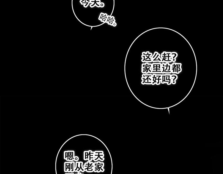 第54话（下） 来，跟我回家44